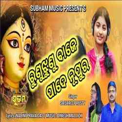 Jhunu Jhunu Baje Pade Nupura